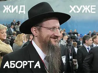 Объединяют жиды