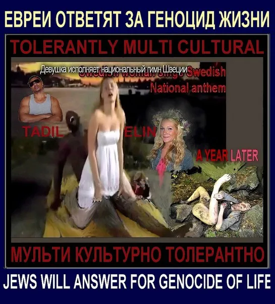 Расстрел  толерантный