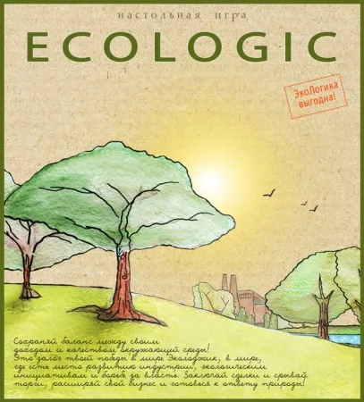Проект ECOLOGIC запущен на Boomstarter! В Добрый Час!