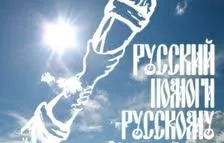 Рост национального самосознания Русов