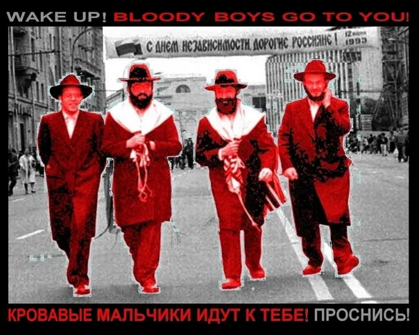 Почему жидов мы ненавидим