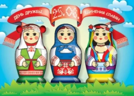 День Единства Славян (25 июня 2013 г., Россия)