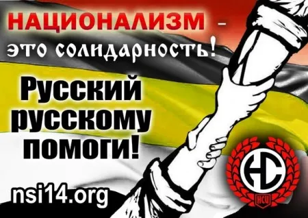 22-й сбор средств для заключённых русских националистов (30 июня 2013 г.)