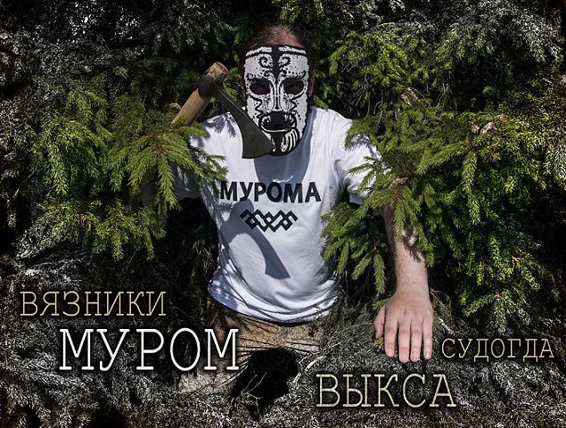 Духи племен Древней Руси встретились в Твери у священного камня