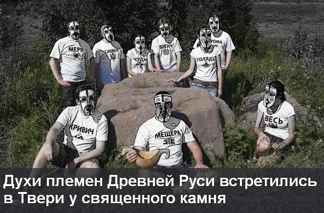 Духи племен Древней Руси встретились в Твери у священного камня