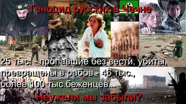Как кинули русских беженцев из Чечни