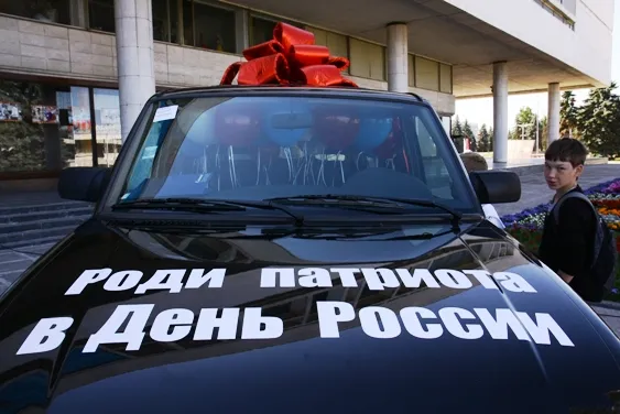 Пропагандисты нетрадиционных сексуальных отношений