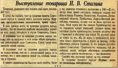 Русский народ победил гитлеровский фашизм, победит он и еврейский фашизм...