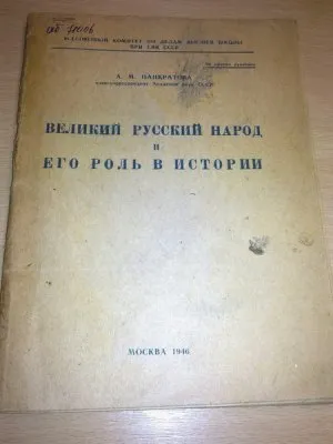 Русский народ победил гитлеровский фашизм, победит он и еврейский фашизм...