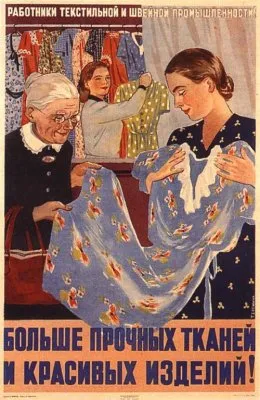 Письмо русской портнихи Иосифу Сталину.