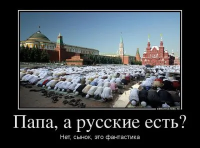 Притеснение Русских евразийской интеграцией