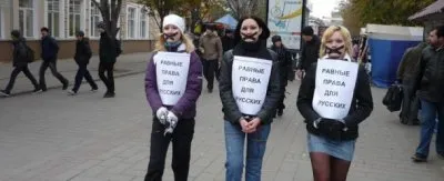 Равные права для русских?