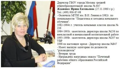 Победа Московских учителей уволенных за «разжигание межнациональной розни»