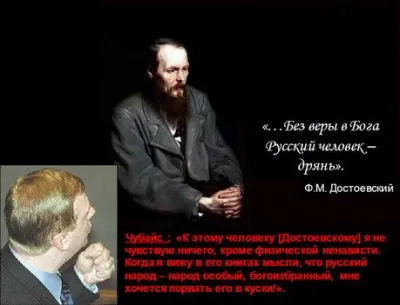 Причина преображения Ф.М. Достоевского из либерала в роднолюба и воинствующего славянофила