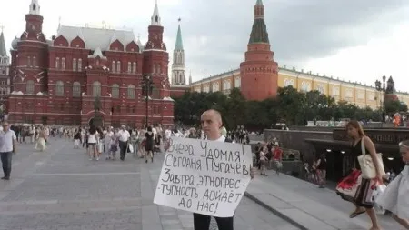 СЕГОДНЯ! МИТИНГ в поддержку г. ПУГАЧЕВ! (13 июля, Москва)