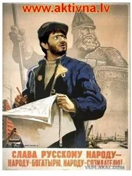 Нацменизм – результат политики «дружбы народов»