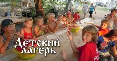 Семейный экологический познавательный лагерь (28 июля-10 августа 2013, Омская обл., родовое поселение Азъ Градъ)