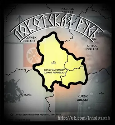 "Под немцами"