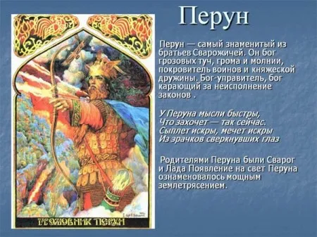 День Перуна в Николаеве (3 августа 2013 г, Николаевская обл., Украина)