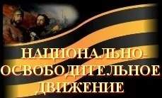 Комиссар НОД Алексей Гайворонский: Час Х подходит, и битва за суверенитет страны переходит в решающую фазу