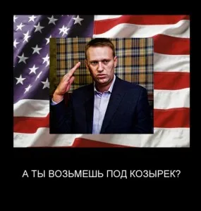 Агент Навальный