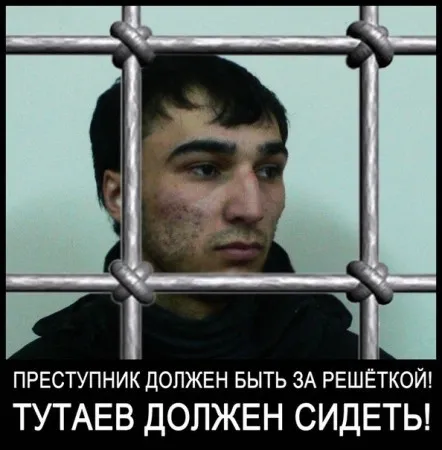 Митинг "ТУТАЕВ БУДЕТ СИДЕТЬ!" за пересмотр приговора Магомеду Тутаеву (4 августа 2013 г., Воронеж)