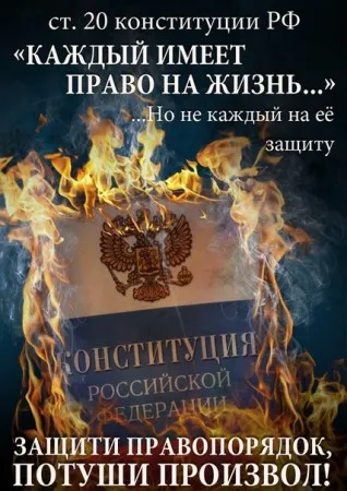 Кампания в защиту права на необходимую оборону (22 сентября 2013 г., Москва)