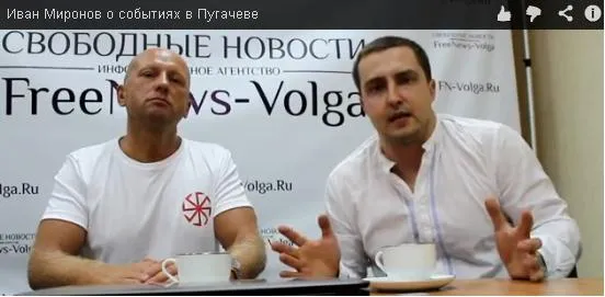 Иван Миронов и Николай Курьянович о событиях в Пугачеве