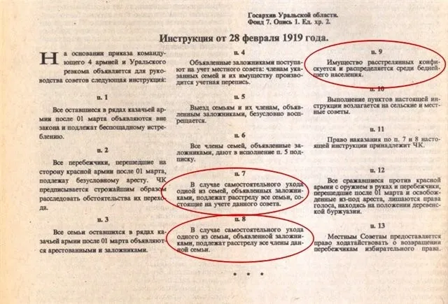 Казачество, как ядро русского духа и сопротивления, должно быть сожжено в пламени социальной революции