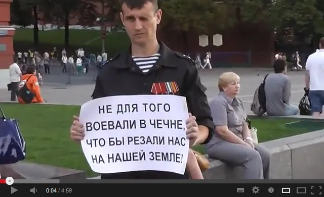 Пикет в поддержку жителей Пугачева русского патриота Ивана Отраковского