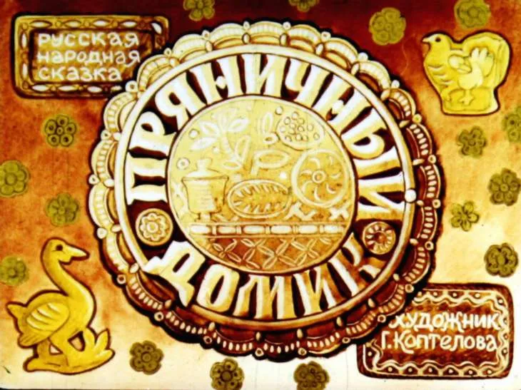 Пряничные домики, турки-месхетинцы и продажные журналисты: план властей РФ по решению нацвопроса