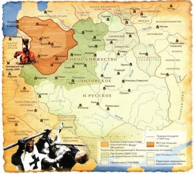 Литва или «альтернативная» Русь?