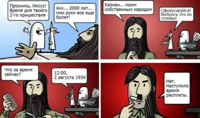 Миф о еврейском происхождении Адольфа Гитлера.