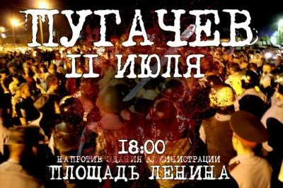 Пугачевцы не сломлены и продолжают восстание!