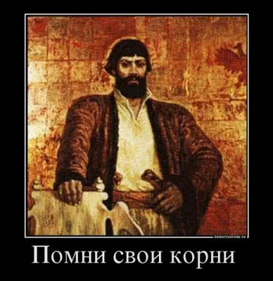 Русское пробуждение