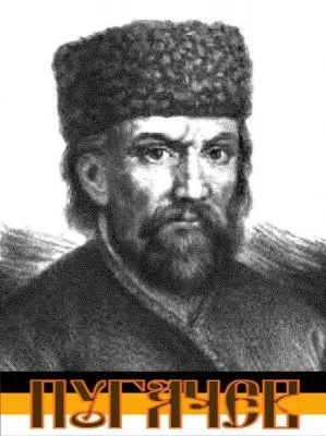 Русское пробуждение