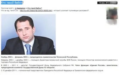 Выступление жителя Пугачева на встрече с Бабичем