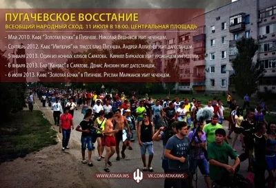 Пугачевское восстание