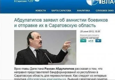 Пугачевское восстание