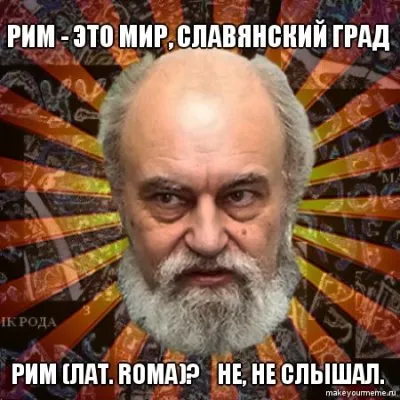 Уродование Русского языка, или Любительская лингвистика в Русском Возрождении (+ ОПРОС).