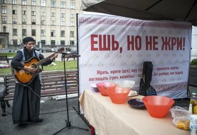 Православный F.A.Q.
