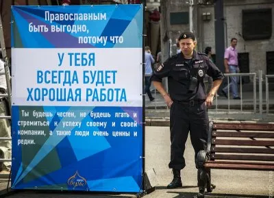 Православный F.A.Q.