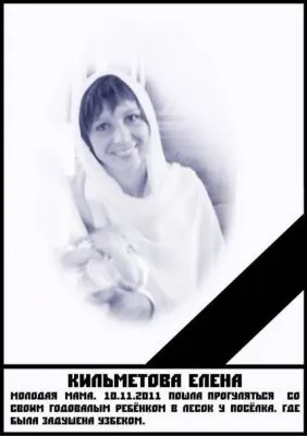 Погибшие за последнее время от рук чёрного путинского этнокриминала