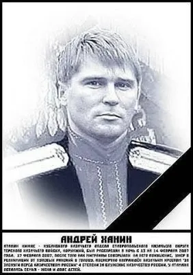 Погибшие за последнее время от рук чёрного путинского этнокриминала