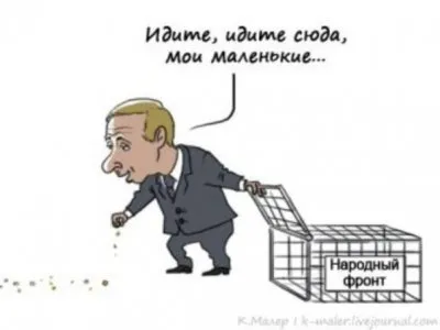 У Путина горит земля под ногами?