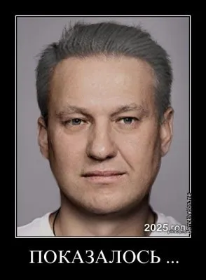 Кто такой мистер Навальный? [Опрос]