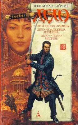 Евразийский адъ