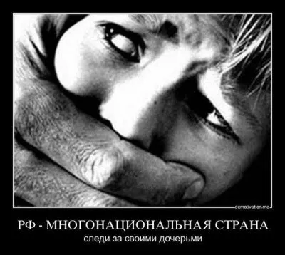 Таджик изнасиловал беспомощную 11-летнюю девочку в Череповце