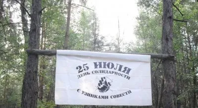 День Солидарности с заключенными националистами. Воронеж.