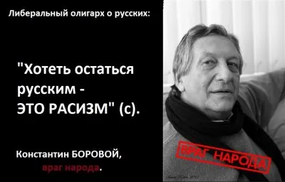 Враги Народа: Боровой, Чебан, Хейдиз, Кашин